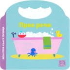 MOJA PRVA KNJIGA TORBICA PRVE REČI