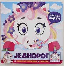 NABACI OBRUČ JEDNOROG