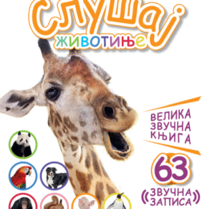 SLUŠAJ ŽIVOTINJE VELIKA ZVUČNA KNJIGA SA 63 ZVUKA
