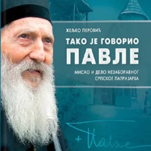 TAKO JE GOVORIO PAVLE