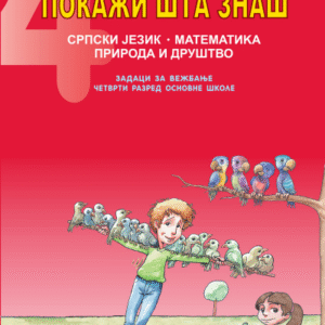 POKAŽI ŠTA ZNAŠ IV RAZRED