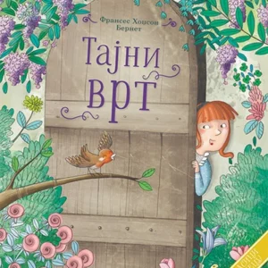 TAJNI VRT SLIKOVNICA