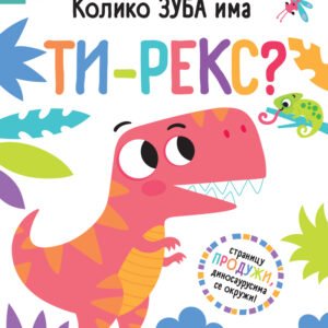 POVUCI I OTKRIJ - KOLIKO ZUBA IMA TI-REKS