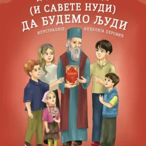 DEDA PAVLE ŽUDI (I SAVETE NUDI) DA BUDEMO LJUDI