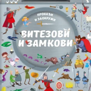 PRONAĐI I ZAOKRUŽI VITEZOVI I ZAMKOVI