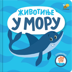 OTKRIVALICE ŽIVOTINJE U MORU