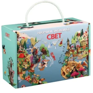 NAUČI I ZABAVI SE-SVET