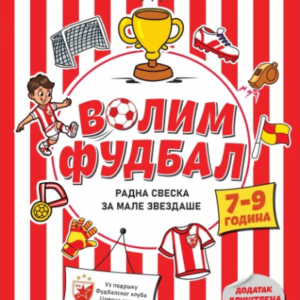 VOLIM FUDBAL-RADNA SVESKA ZA MALE ZVEZDAŠE (7-9 GODINA)