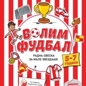 VOLIM FUDBAL-RADNA SVESKA ZA MALE ZVEZDAŠE (5-7 GODINA)
