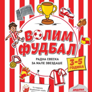 VOLIM FUDBAL-RADNA SVESKA ZA MALE ZVEZDAŠE (3-5 GODINA)