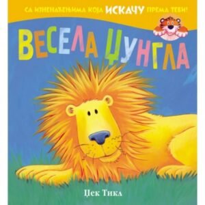 VESELA  DŽUNGLA POP-UP