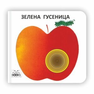 ZELENA GUSENICA