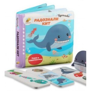 KUPALIĆI-RADOZNALI KIT