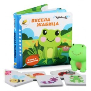 KUPALIĆI - VESELA ŽABICA