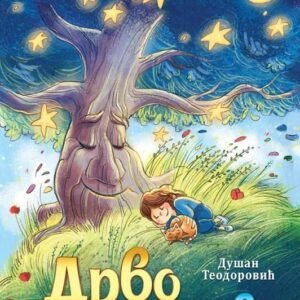 Bajka o Vuku i Srbima