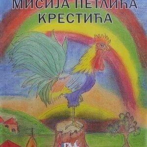 MISIJA PETLIĆA KRESTIĆA