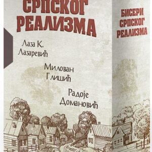 BISERI SRPSKOG REALIZMA