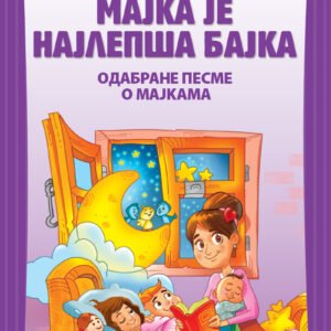 MAJKA JE NAJLEPŠA BAJKA