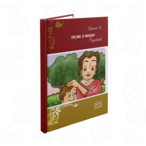 PESME O MAJCI TVRD POVEZ