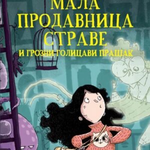 MALA PRODAVNICA STRAVE I GROZNI GOLICAVI PRAŠAK