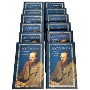 DOSTOJEVSKI KOMPLET