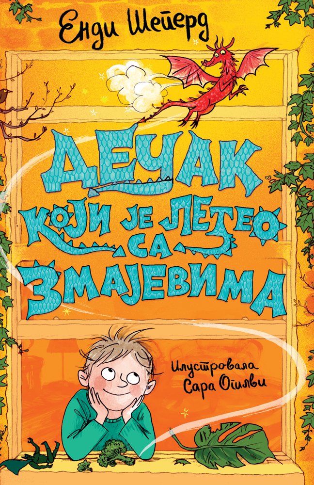 DEČAK KOJI JE LETEO SA ZMAJEVIMA