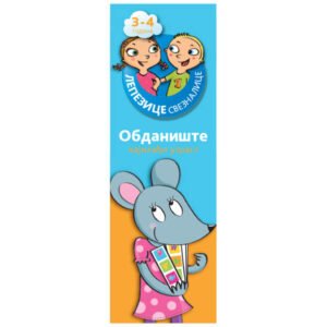 LEPEZICE SVEZNALICE 3-4 GODINE