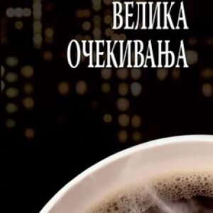 VELIKA OČEKIVANJA