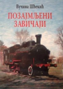 POZAJMLJENI ZAVIČAJI