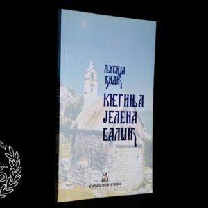 KNEGINJA JELENA BALŠIĆ