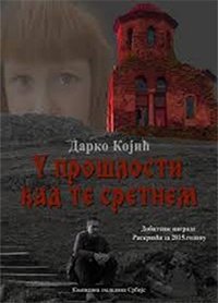 U PROŠLOSTI KAD TE SRETNEM