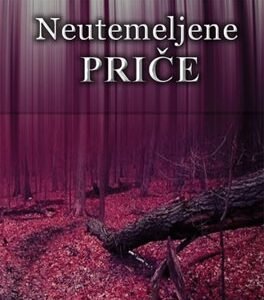 NEUTEMELJENE PRIČE