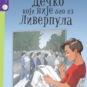 DEČKO KOJI NIJE BIO IZ LIVERPULA
