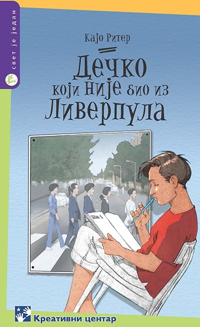 DEČKO KOJI NIJE BIO IZ LIVERPULA