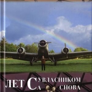 LET SA SUVLASNIKOM SNOVA