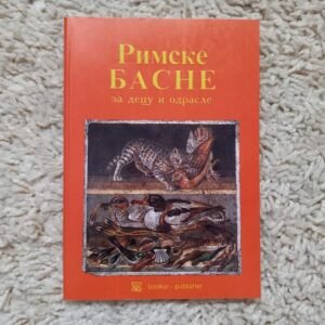 RIMSKE BASNE ZA DECU I ODRASLE