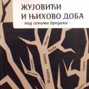 ŽUJOVIĆI I NJIHOVO DOBA