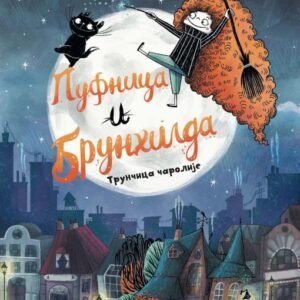 PUFNICA I BRUNHILDA: TRUNČICA ČAROLIJE