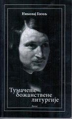 TUMAČENJE BOŽANSTVENE LITURGIJE