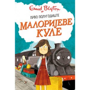 MALORIJEVE KULE 1-PRVO POLUGODIŠTE