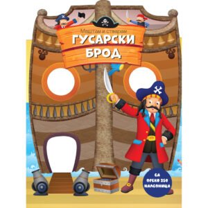 MAŠTAM I STVARAM-GUSARSKI BROD