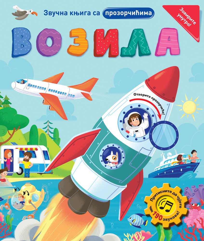ZVUČNA KNJIGA SA PROZORČIĆIMA-VOZILA