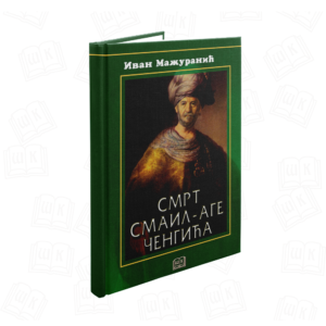 SMRT SMAIL-AGE ČENGICA TVRD POVEZ