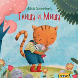 GLIŠA I MIŠA