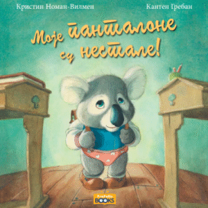 MOJE PANTALONE SU NESTALE