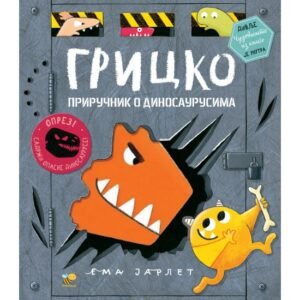 GRICKO-PRIRUČNIK O DINOSAURUSIMA