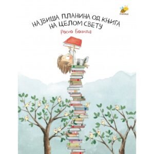 NAJVISA PLANINA OD KNJIGA NA CELOM SVETU