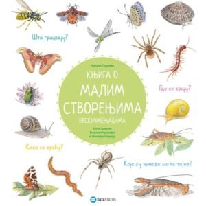 KNJIGA O MALIM STVORENJIMA BESKIČMENJACI