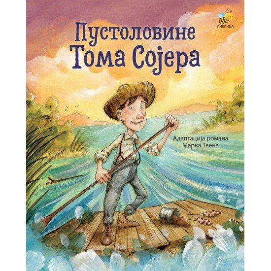 PUSTOLOVINE TOMA SOJERA