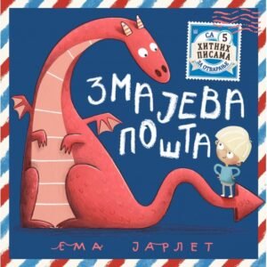 ZMAJEVA POŠTA